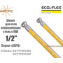 Сильфонний газовий нержавіючий шланг Eco-Flex 75 см ✓ Гайка - Гайка ✓ d12 1/2 "✓ Серія ЄВРО✓ Харків - Україна