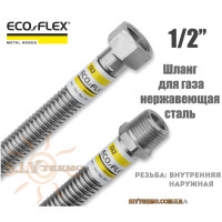 Гнучкий шланг Eco-Flex d12 1/2"х1/2" ВЗ 120 см для підведення газу СТАНДАРТ