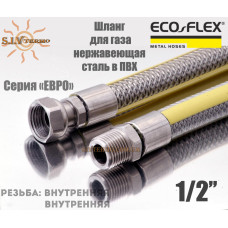 Гибкий шланг Eco-Flex d12 1/2"х1/2" ВЗ 75 см для подвода газа ЕВРО