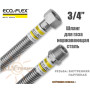 Сильфонный газовый нержавеющий шланг Eco-Flex 80 см ✓ Гайка - Штуцер ✓ d16 3/4" ✓ Серия Стандарт ✓ Харьков - Украина