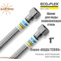 Сильфонний нержавіючий шланг Eco-Flex 20 см ✓ Гайка-Гайка ✓ d20 1" ✓ серія Тепло ✓ Харків-Україна