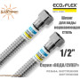 Сильфонний нержавіючий шланг Eco-Flex 20 см ✓ Гайка - Гайка ✓ d12 1/2 "✓ Серія Супер ✓ Харків - Україна