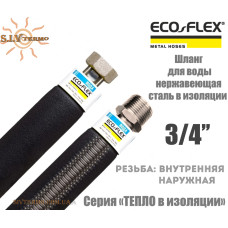 Гнучкий шланг Eco-Flex d16 3/4"х3/4" ВЗ 20 см ВОДА/ТЕПЛО в ізоляції