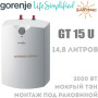 Накопичувальний бойлер Gorenje під мийкою ☼ Підключення зверху ☼ 15 літрів ☼ GT 10 U ☼ Словенія