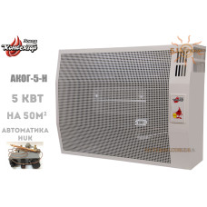 Газовий конвектор АКОГ-5- (H) (5 кВт) сталевий теплообмінник
