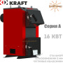 Твердотопливный котел KRAFT 16 кВт ✓ Серия A ✓ Стальной теплообменник 5 мм ✓ Топливо: дрова, антрацит, каменный уголь, брикеты ✓ Чернигов