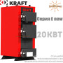 Твердотопливный котел KRAFT 20 кВт ✓ Серия Е new ✓ Стальной теплообменник 5 мм ✓ Топливо ОСНОВНОЕ: дрова ✓ Работает на: угле, антраците, брикетах ✓ Чернигов