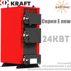 Котел твердопаливний KRAFT серія Е new 24 на дровах потужність 24 кВт
