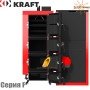Твердопаливний котел KRAFT 40 кВт ✓ Серія F ✓ Робота на пелетах ✓ Пальник факельного типу ✓ Можна топити: дровами, брикетом або вугіллям ✓ Чернігів