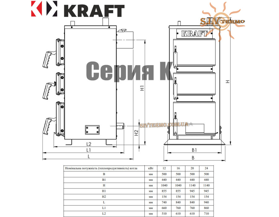 Твердотопливный котел KRAFT 24 кВт ✓ Серия К ✓ Стальной теплообменник 5 мм ✓ Топливо ОСНОВНОЕ: каменный уголь ✓ Работает на: дровах, антраците, брикетах ✓ Чернигов