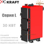 Твердотопливный котел KRAFT 30 кВт ✓ Серия L ✓ Стальной охлаждаемый теплообменник 6 мм ✓ Работает на любом твердом топливе ✓ Верхнего горение ✓ Чернигов
