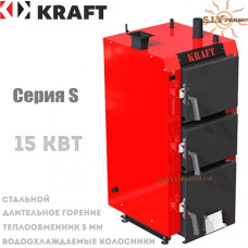 Котел твердопаливний KRAFT серія S 15 тривалого горіння 15 кВт