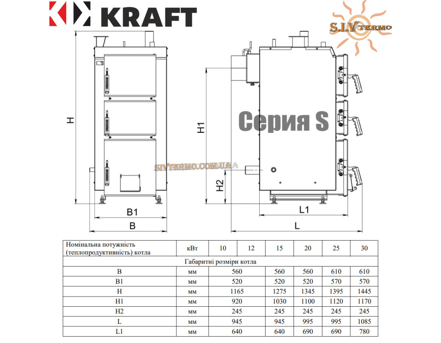 Твердопаливний котел KRAFT 25 кВт ✓ Серія S ✓ Сталевий теплообмінник 5 мм ✓ Працює на будь-якому твердому паливі ✓ Тривале горіння ✓ Чернігів