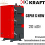 Твердотопливный котел KRAFT 20 кВт ✓ Серия S new ✓ Стальной теплообменник 5 мм ✓ Работает на любом твердом топливе ✓ Длительное горение ✓ Чернигов