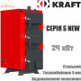 Твердотопливный котел KRAFT 24 кВт ✓ Серия S new ✓ Стальной теплообменник 5 мм ✓ Работает на любом твердом топливе ✓ Длительное горение ✓ Чернигов