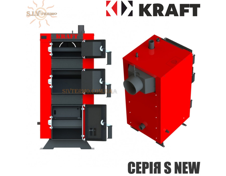 Твердотопливный котел KRAFT 12 кВт ✓ Серия S new ✓ Стальной теплообменник 5 мм ✓ Работает на любом твердом топливе ✓ Длительное горение ✓ Чернигов