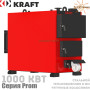 Промышленный твердотопливный котел Kraft 1000 кВт ✓ Серия Prom ✓ Ручная загрузка топлива ✓ Жаротрубный теплообменник 6-8 мм ✓ Чернигов