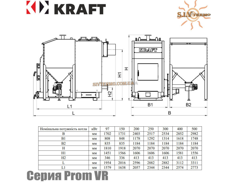 Твердотопливный котел KRAFT 300 кВт ✓ Серия Prom VR ✓ Работа на пеллетах и мелкофракционном угле ✓ Горелка ретортного типа ✓ Чернигов
