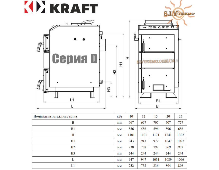 Шахтный твердотопливный котел KRAFT 25 кВт ✓ Серия D ✓ Стальной теплообменник 5 мм ✓ Топливо ОСНОВНОЕ: дрова ✓ Работает без электрики ✓ Чернигов