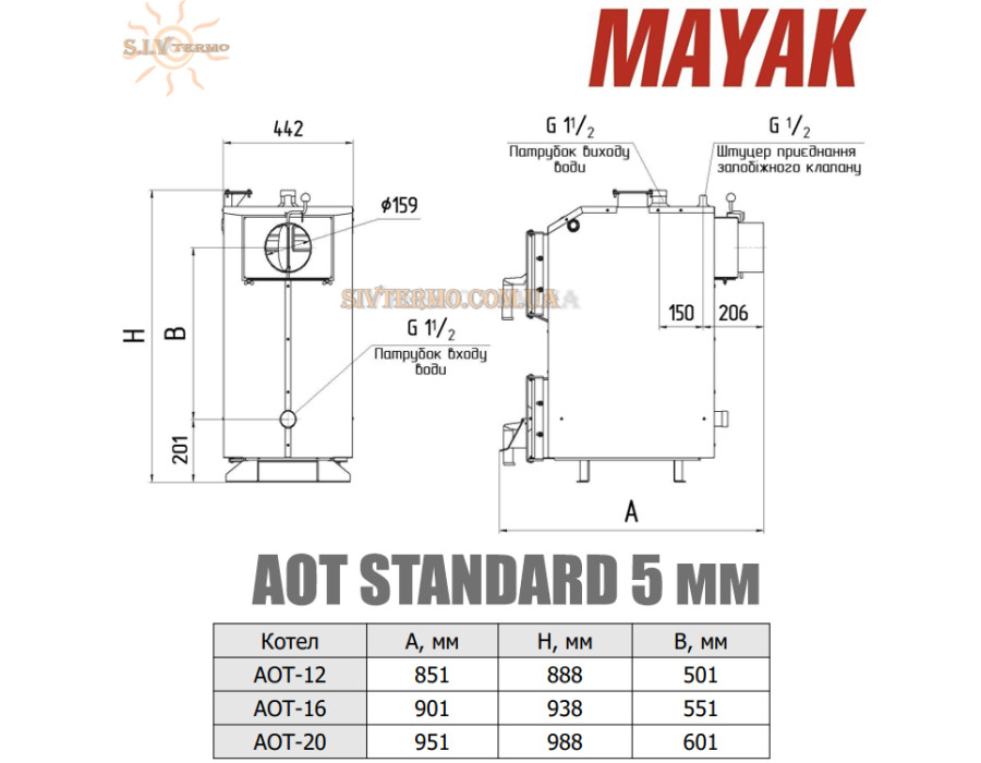 Котел твердотопливный Маяк АОТ-12 ✓ серия STANDARD 5 мм ✓ Стальной теплообменник ✓ Топливо: уголь, дрова, брикеты ✓ Маяк Змиёв