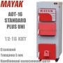 Котел твердотопливный Маяк АОТ-16 ✓ серия STANDARD PLUS 5 мм ✓ Стальной теплообменник ✓ Комбинированные колосники ✓ Топливо: уголь, дрова, брикеты ✓ Маяк Змиев