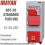 Котел твердопаливний Маяк АОТ-20 ✓ серія STANDARD PLUS 5 мм ✓ Сталевий теплообмінник ✓ Комбіновані колосники ✓ Паливо: вугілля, дрова, брикети ✓ Маяк Зміїв