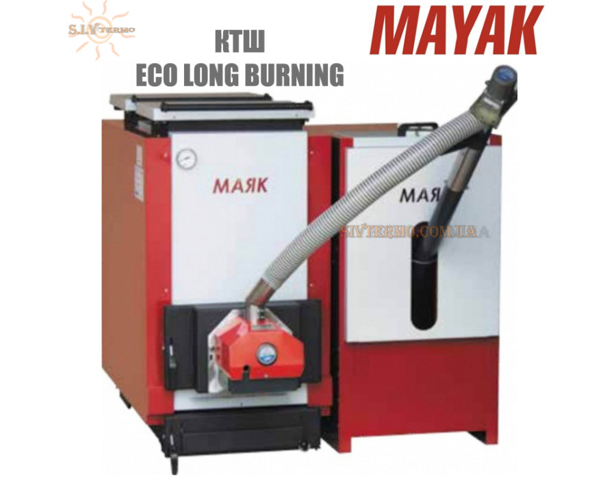 Шахтный твердотопливный котел Маяк КТШ-32 кВт ✓ Серия LONG BURNING ✓ Стальной 6 мм ✓ Топливо ОСНОВНОЕ: брикети ✓ Работает без электричества ✓ Маяк Змиев