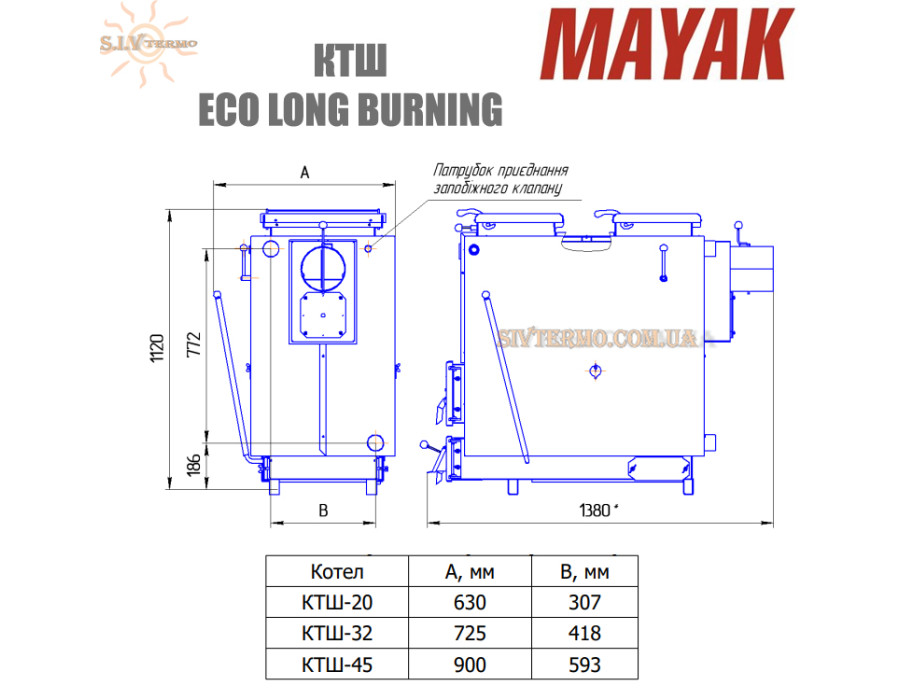 Шахтный твердотопливный котел Маяк КТШ-32 кВт ✓ Серия LONG BURNING ✓ Стальной 6 мм ✓ Топливо ОСНОВНОЕ: брикети ✓ Работает без электричества ✓ Маяк Змиев