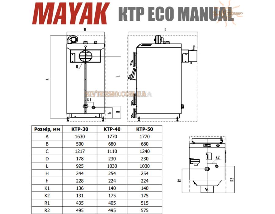 Котел твердотопливный Маяк КТР-30 ✓ Серия ECO MANUAL ✓ Стальной теплообменник 6 мм ✓ Длительное горение ✓ Маяк Змиев