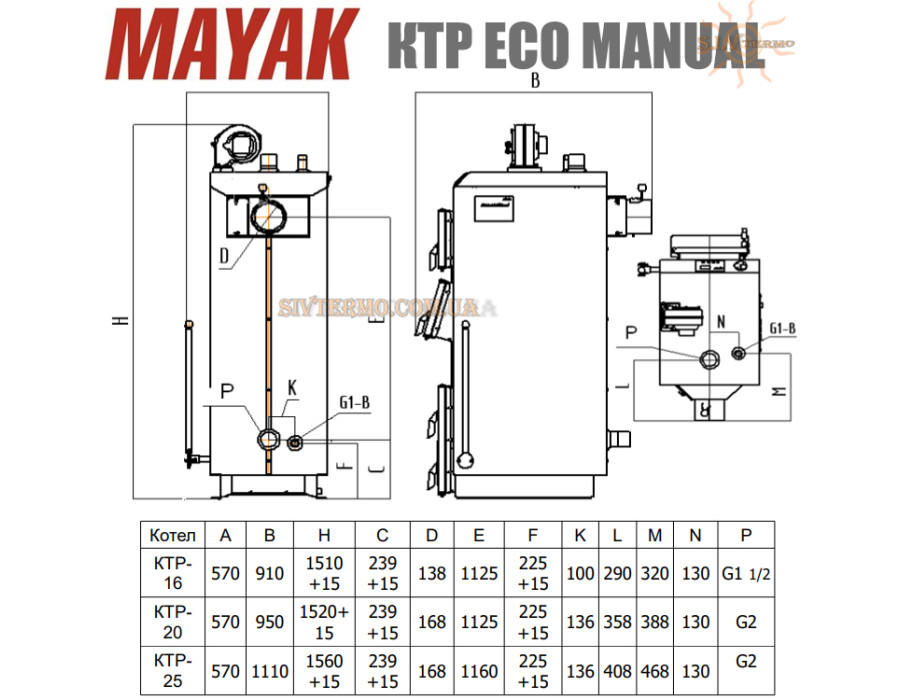 Котел твердотопливный Маяк КТР-30 ✓ Серия ECO MANUAL ✓ Стальной теплообменник 6 мм ✓ Длительное горение ✓ Маяк Змиев