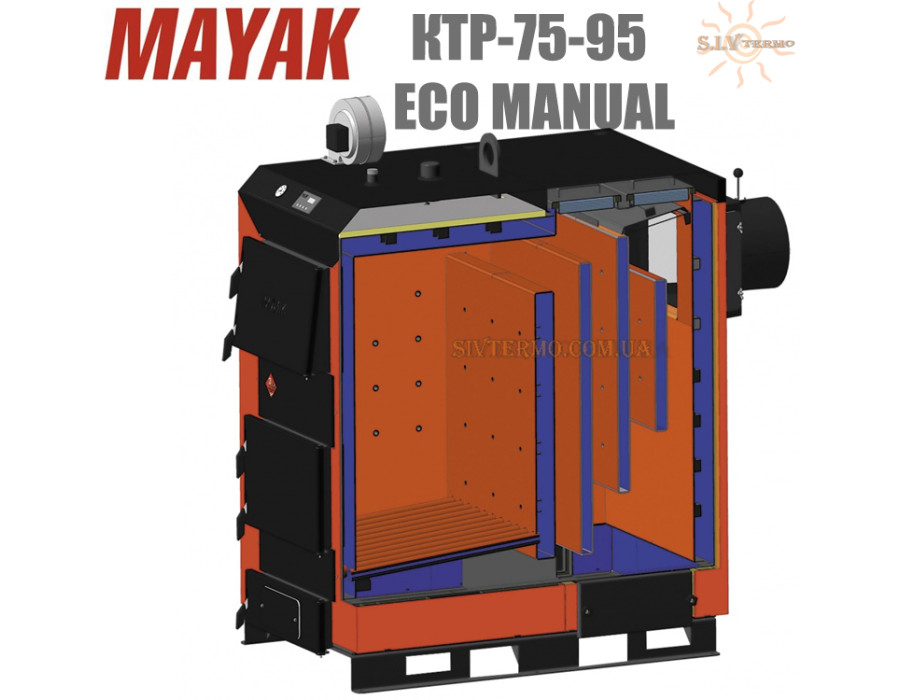 Котел твердотопливный Маяк КТР-75 ✓ Серия ECO MANUAL ✓ Стальной теплообменник 6 мм ✓ Длительное горение ✓ Маяк Змиев