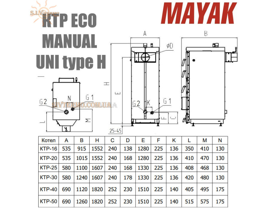 Котел твердотопливный Маяк КТР-16 ✓ Серия ECO MANUAL UNI type H ✓ Стальной теплообменник 6 мм ✓ Чугунные колосники ✓ Длительное горение ✓ Маяк Змиев