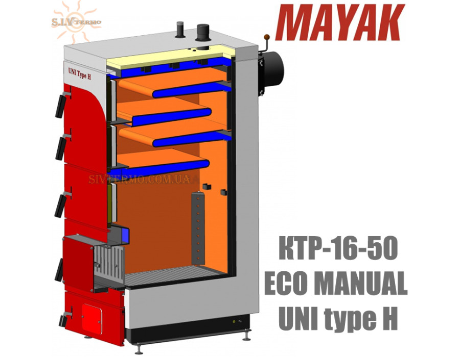 Котел твердотопливный Маяк КТР-16 ✓ Серия ECO MANUAL UNI type H ✓ Стальной теплообменник 6 мм ✓ Чугунные колосники ✓ Длительное горение ✓ Маяк Змиев