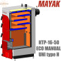 Котел твердотопливный Маяк КТР-16 ✓ Серия ECO MANUAL UNI type H ✓ Стальной теплообменник 6 мм ✓ Чугунные колосники ✓ Длительное горение ✓ Маяк Змиев