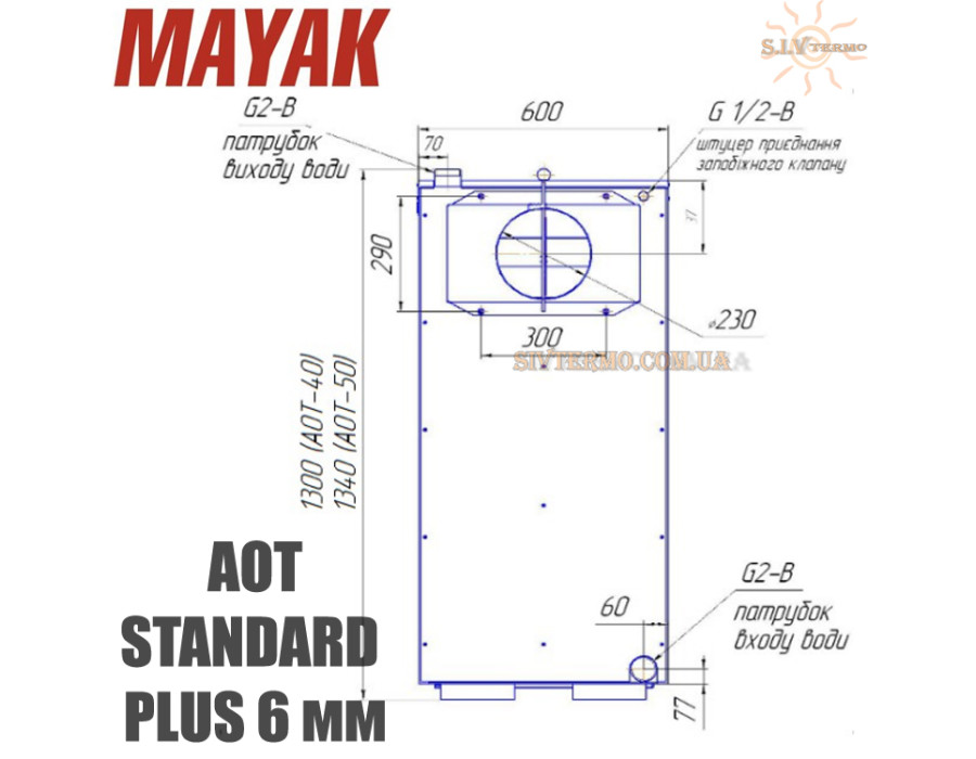 Котел твердотопливный Маяк АОТ-50 ✓ серия STANDARD PLUS 6 мм ✓ Стальной теплообменник ✓ Трубные колосники ✓ Топливо: уголь, дрова, брикеты ✓ Маяк Змиев