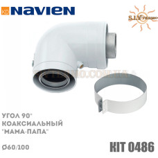 Кут коаксіальний 90° Navien КІТ 0486 D 60/100