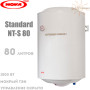 Бойлер NovaTec ☼ NT-S 80 ☼ Объем 80 литров ☼ Серия Standart ☼ Накопительный ☼ Навесной ☼ 1500 Вт ☼ Одесса Украина