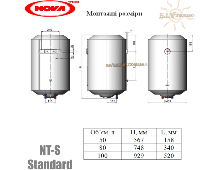 Бойлер NovaTec ☼ NT-S 50 ☼ Объем 50 литров ☼ Серия Standart ☼ Накопительный ☼ Навесной ☼ 1200 Вт ☼ Одесса Украина