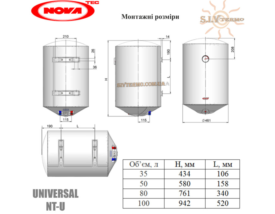 Бойлер NovaTec ☼ NT-U 100 ☼ Об'єм 100 літрів ☼ Серія Universal ☼ Накопичувальний ☼ Навісний ☼ 1800 Вт ☼ Одеса Україна 