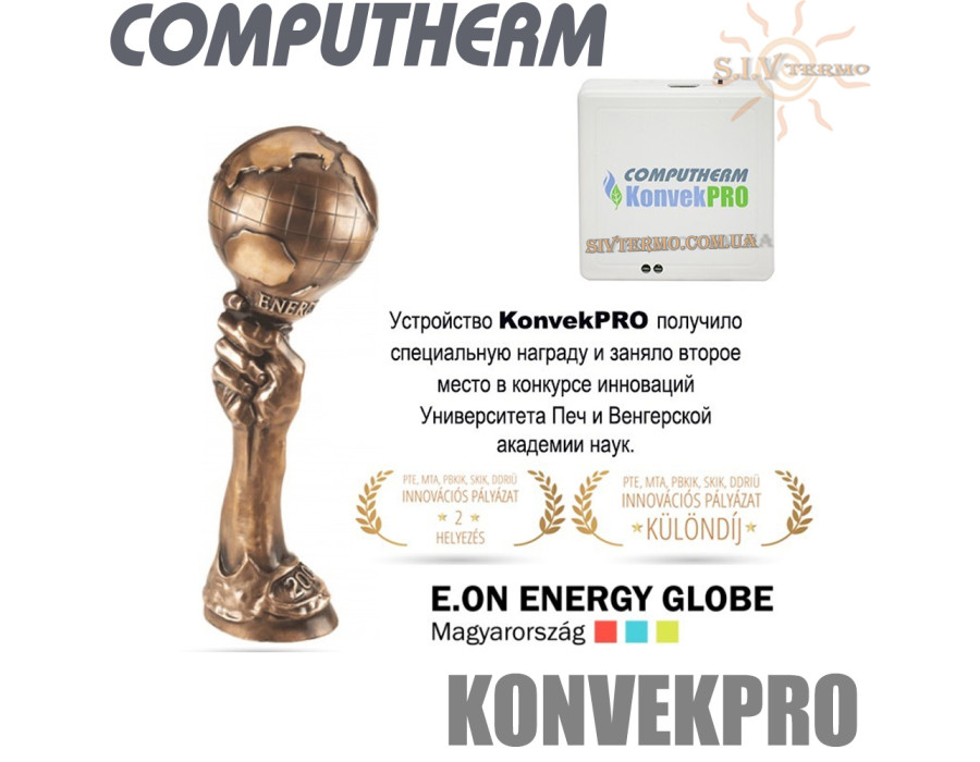 Управление газовым конвектором ✓ Работает от электросети 220 В ✓ Проводной ✓  Накладной ✓ Венгрия - Китай