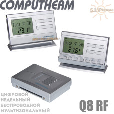 Программатор Computherm Q8RF беспроводной недельный КОМПЛЕКТ