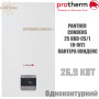 Котел газовый Protherm Panther Condens 25 KKO ✓ Пантера ✓ Конденсационный ✓ Диапазон модуляции 1:10 ✓ Функция горячего старта ✓ Словакия