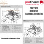 Котел газовый Protherm Panther Condens 20/26 KKV ✓ Пантера ✓ Конденсационный ✓ Диапазон модуляции 1:10 ✓ Функция горячего старта ✓ Словакия