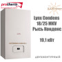 Котел газовый Protherm Lynx Condens 18/25 MKV ✓ Рысь ✓ Конденсационный ✓ Настенный тип монтажа ✓ Камера сгорания закрытая (турбированный) ✓ Словакия