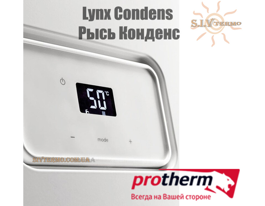 Котел газовый Protherm Lynx Condens 25/30 MKV ✓ Рысь ✓ Конденсационный ✓ Настенный тип монтажа ✓ Камера сгорания закрытая (турбированный) ✓ Словакия