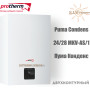 Котел газовый Protherm Puma Condens 24/28 MKV-AS/1 (Пума Конденс) ✓ Пума ✓ Конденсационный ✓ Камера сгорания закрытая (турбированный) ✓ Словакия