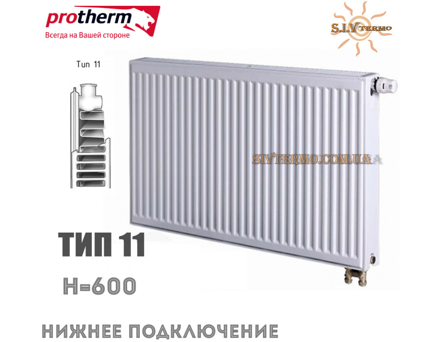 Сталевий радіатор Protherm ✓ 11 клас ✓ Висота 600 ✓ Довжина 500 ✓ Панельний ✓ Підключення нижнє ✓ Туреччина Demir Döküm ✓ Vaillant Group