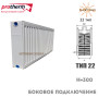 Сталевий радіатор Protherm ✓ 22 клас ✓ Висота 300 ✓ Довжина 500 ✓ Панельний ✓ Підключення бічне ✓ Туреччина Demir Döküm