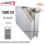 Сталевий радіатор Protherm ✓ 22 клас ✓ Висота 300 ✓ Довжина 400 ✓ Панельний ✓ Підключення нижнє ✓ Туреччина Demir Döküm ✓ Vaillant Group