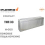 Сталевий радіатор Purmo Compact ✓ 33 клас ✓ Висота 300 ✓ Довжина 500 ✓ Панельний ✓ Підключення бічне ✓ Польща - Фінляндія